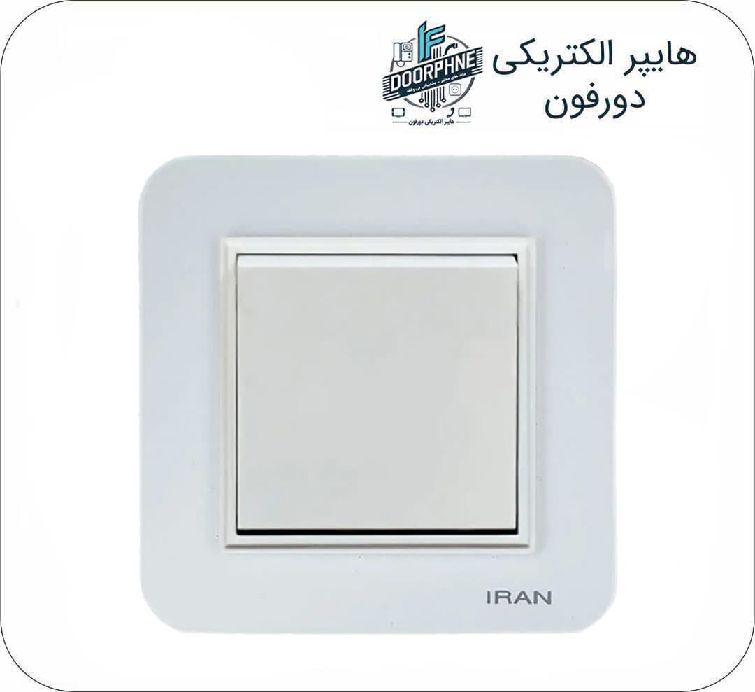کلید تبدیل ایران الیکتریک مدل ارس سفید