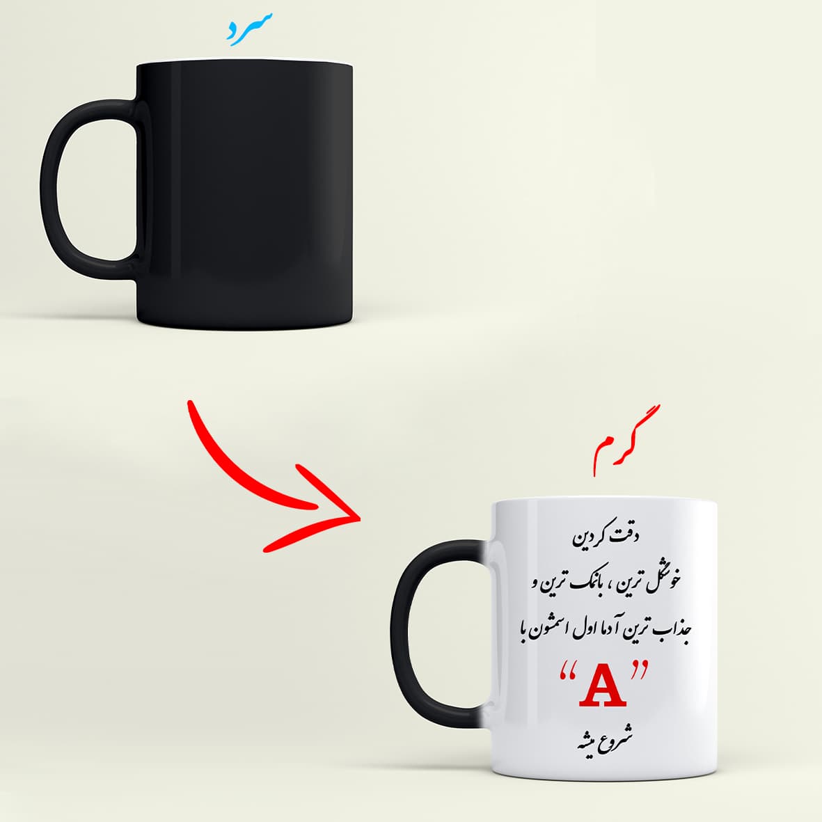 لیوان جادویی (حرارتی) طرح حرف A
