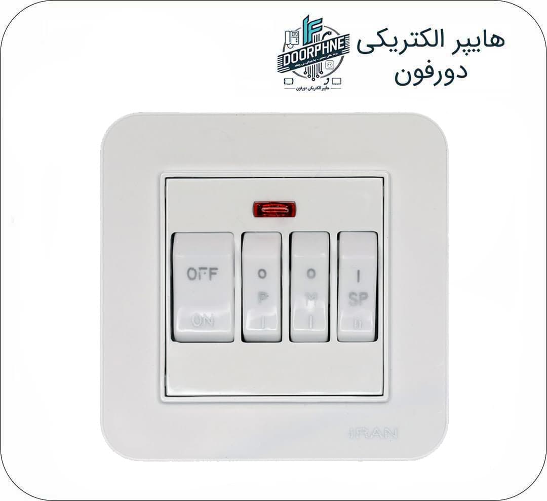 کلید کولر ایران الکتریک مدل ارس سفید