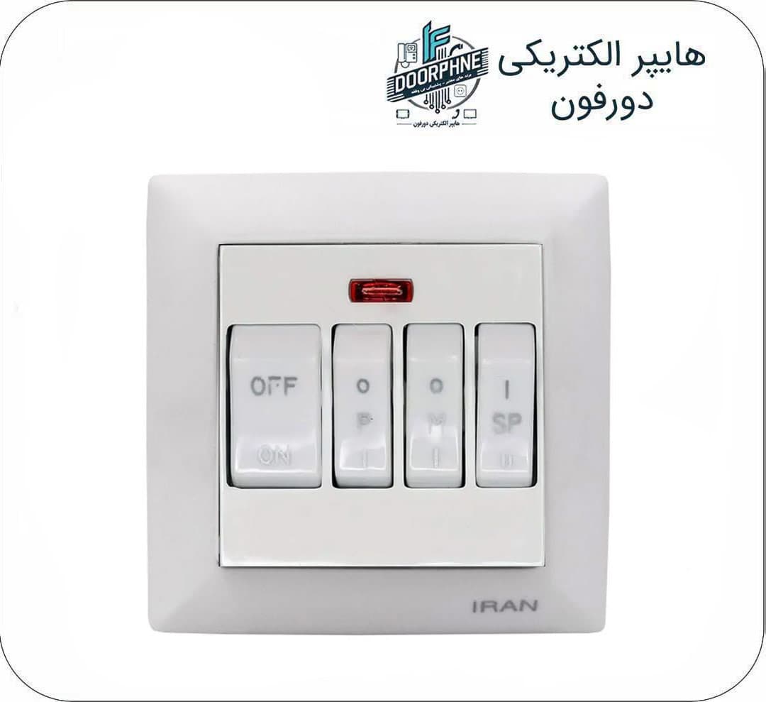 کلید کولر چهار پل ایران الکتریک مدل الیزه