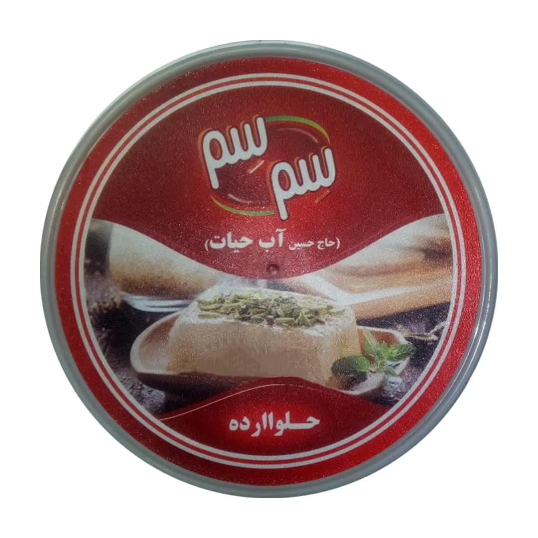 حلوا ارده سم سم آب حیات 450 گرم