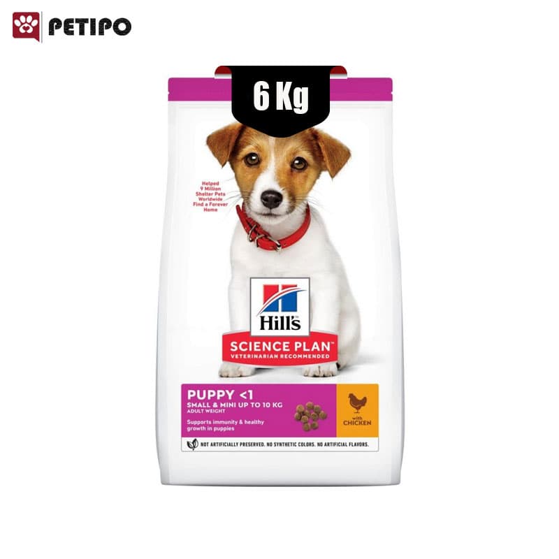 غذای خشک توله سگ نژاد کوچک طعم مرغ هیلز (Hill’s Science Plan Small & Mini Puppy Chicken) وزن 6 کیلوگرم