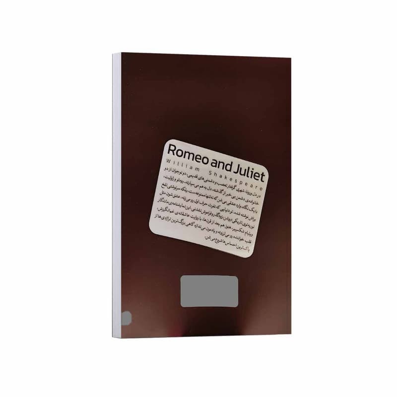کتاب رومئو و ژولیت اثر ویلیام شکسپیر ترجمه زهرا محمدی انتشارات یارنیک — تصویر ۲