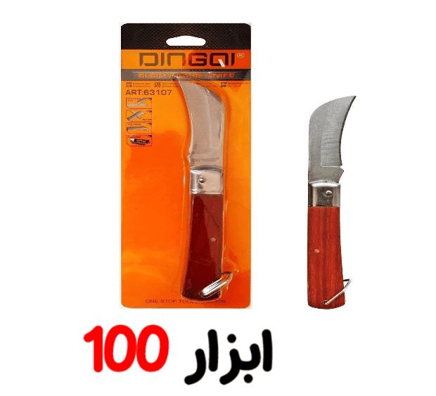 چاقو کابل بر دینگی — تصویر ۴