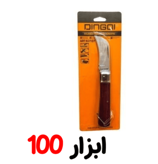 چاقو کابل بر دینگی — تصویر ۲