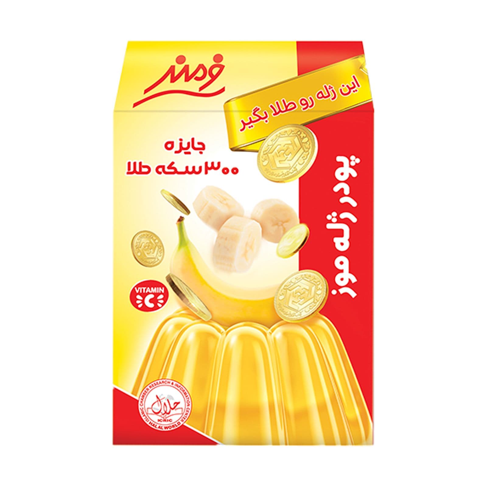 پودر ژله موز فرمند – 100 گرم — تصویر ۷