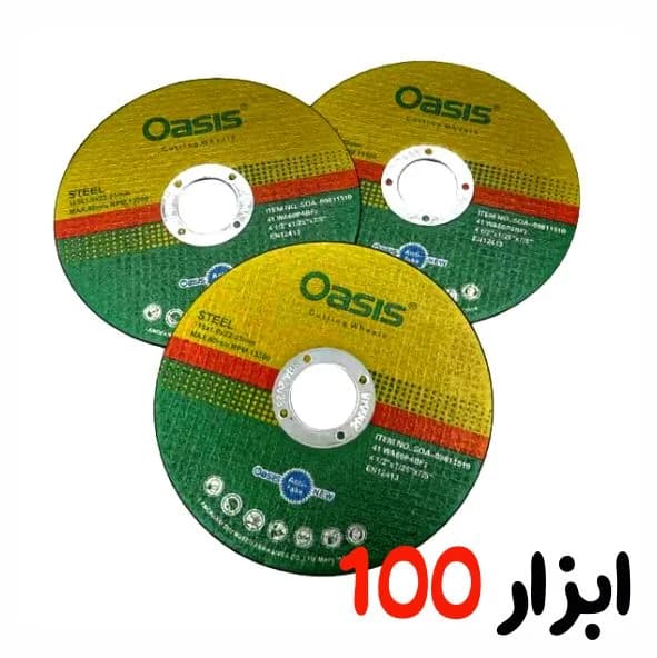 صفحه استیل بر مینی اوسیس (Oasis) مدل 115*1.6 — تصویر ۲