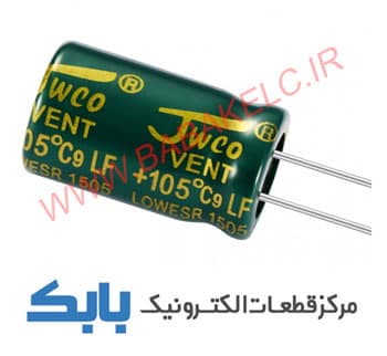 3300UF/50V برند JWCO — تصویر ۳