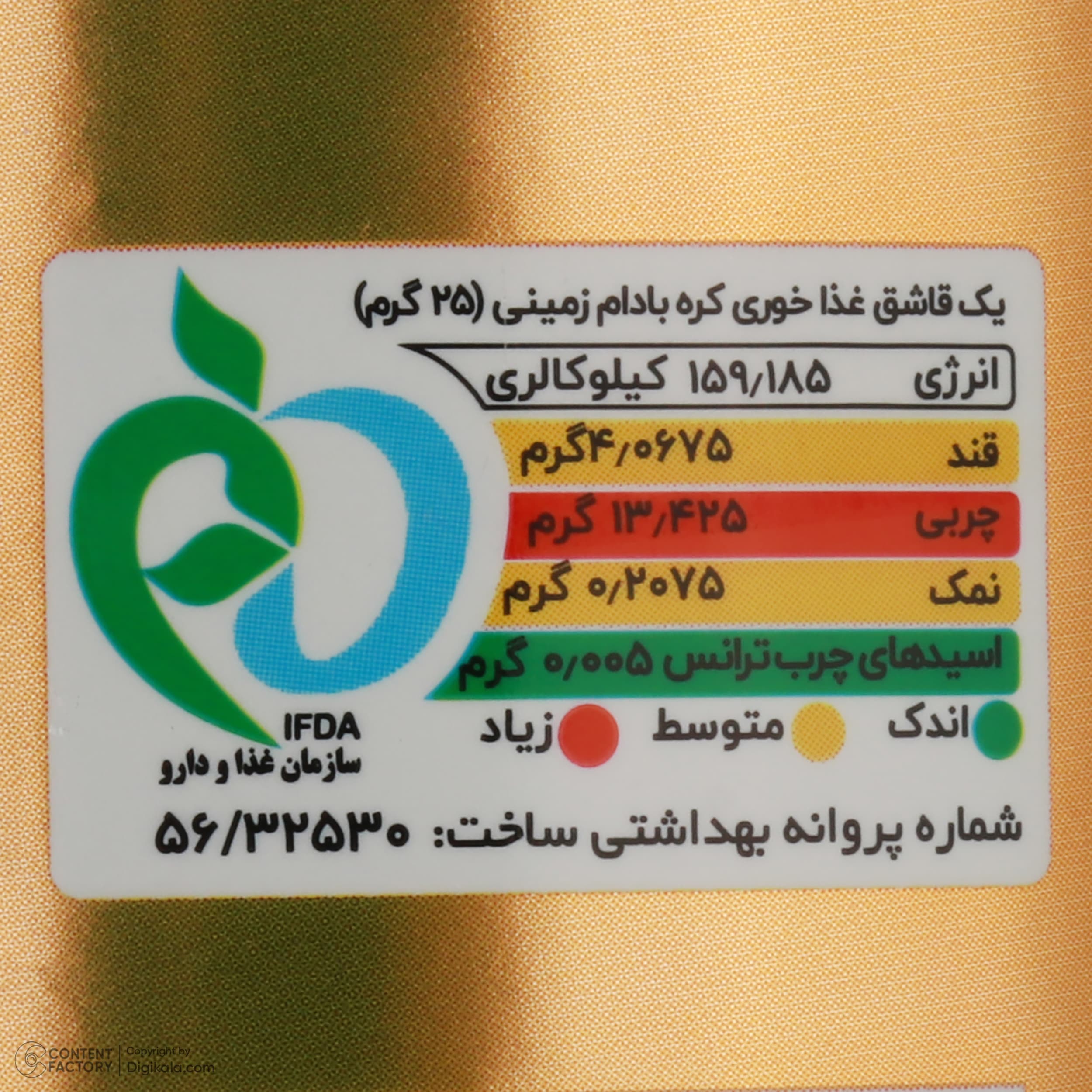 کره بادام زمینی سوربن – 400 گرم — تصویر ۳