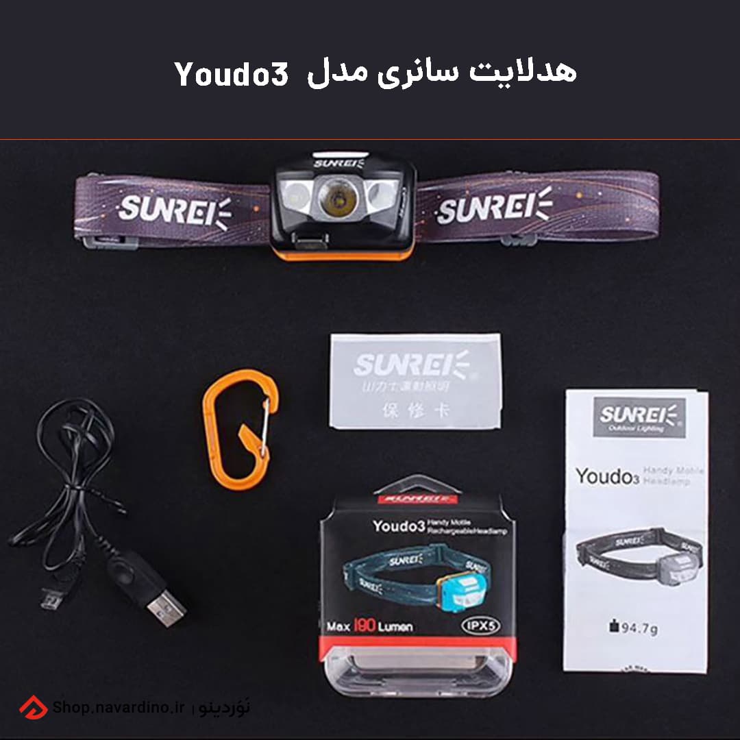 هدلامپ سانری Sunrei Youdo 3 — تصویر ۶