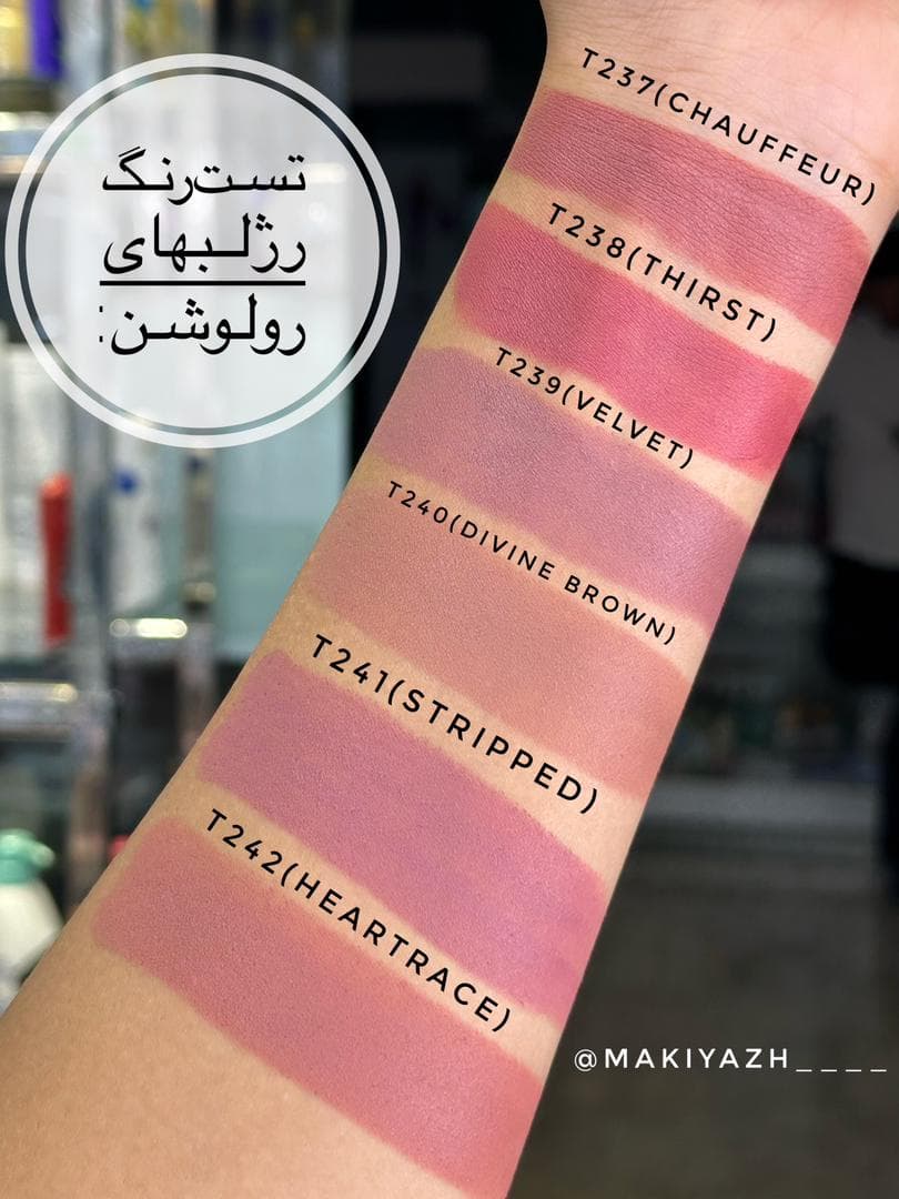 رژلب مات مخملی رولوشن — تصویر ۳