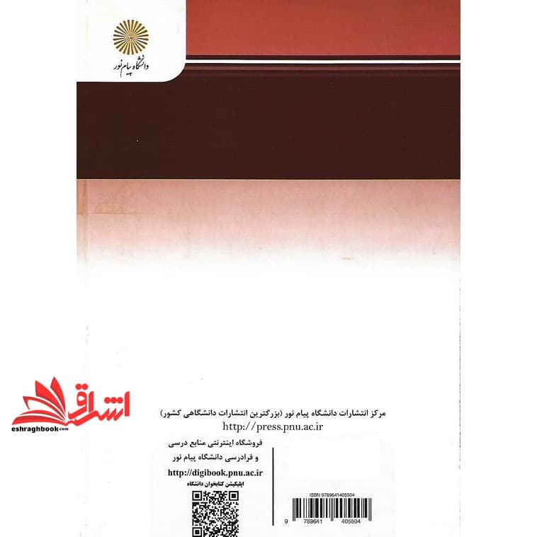 کتاب متون نظم و نثر عربی (کارشناسی ارشد زبان و ادبیات فارسی) — تصویر ۲