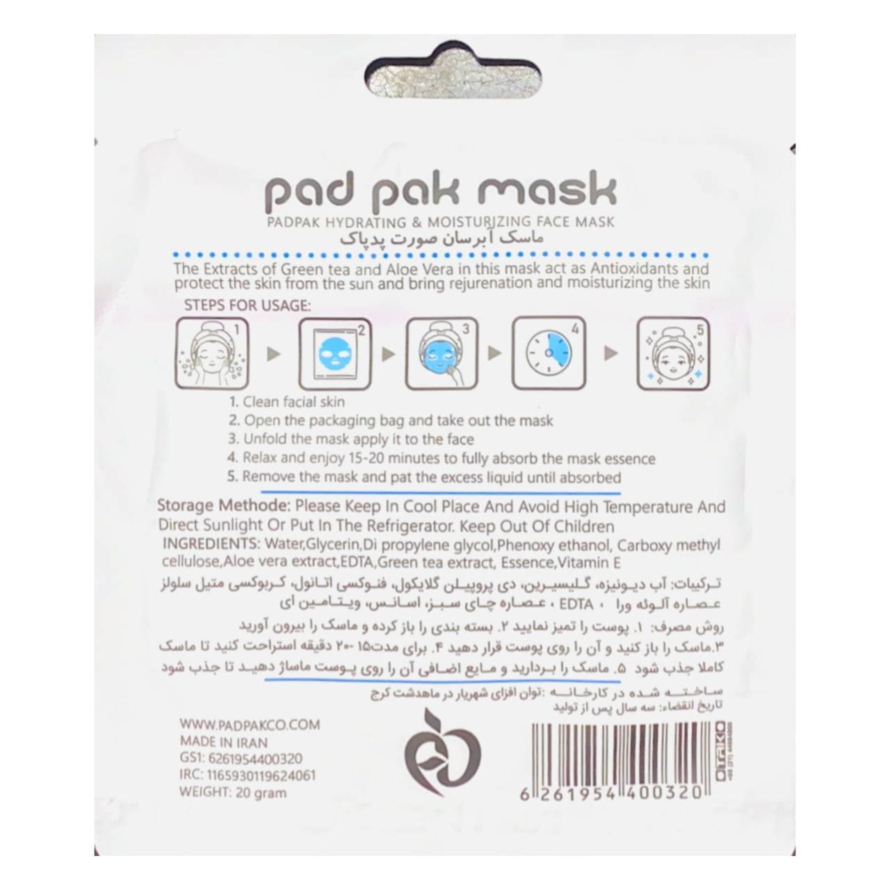 ماسک صورت ورقهای انار پد پاک pad pak — تصویر ۲