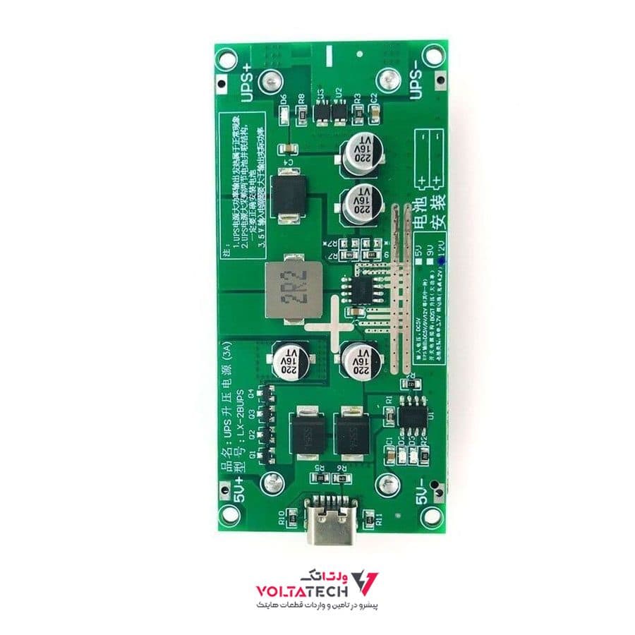 ماژول UPS و شارژر باتری لیتیومی 2 سل با خروجی 12V/3A — تصویر ۲