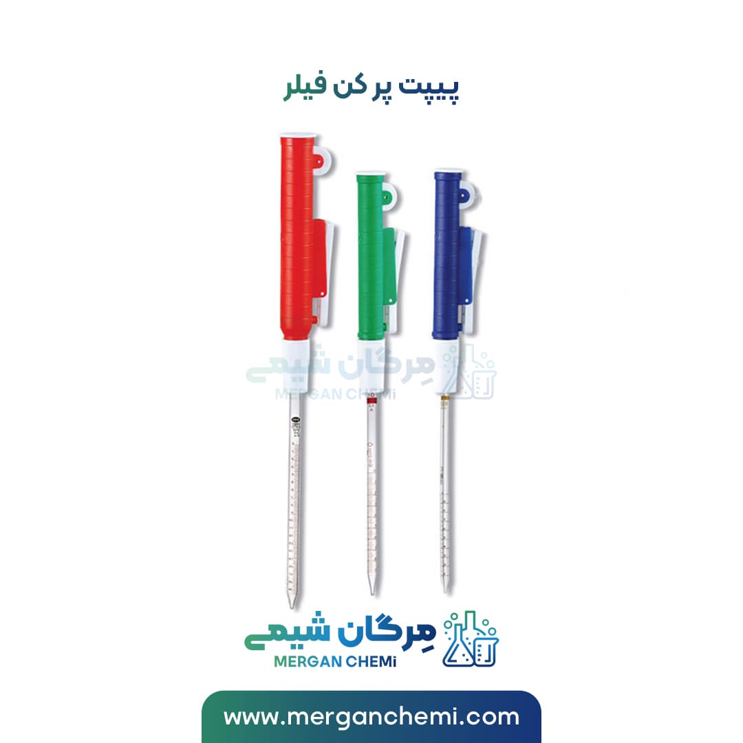 پیپت پر کن فیلر 10 سی سی