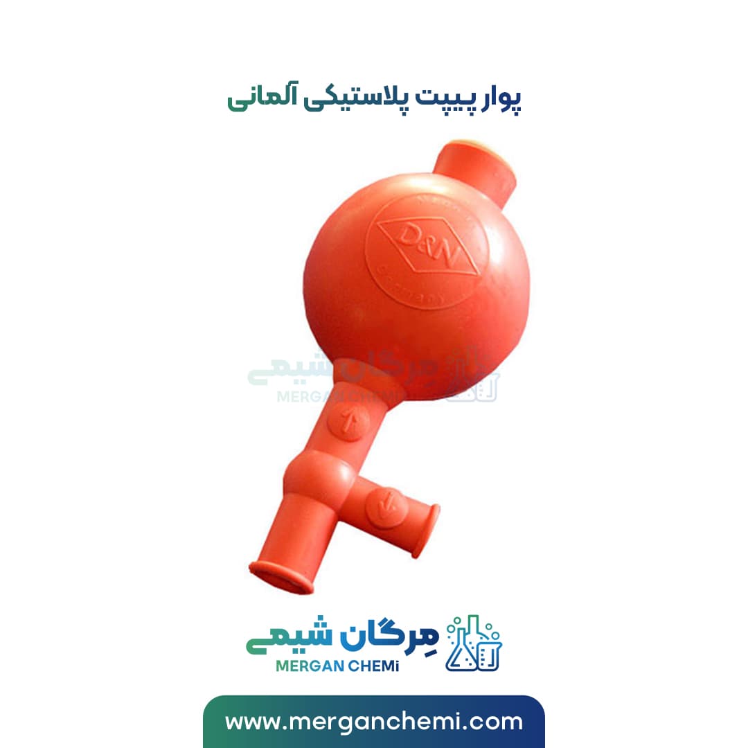 پوار پیپت پلاستیکی آلمانی