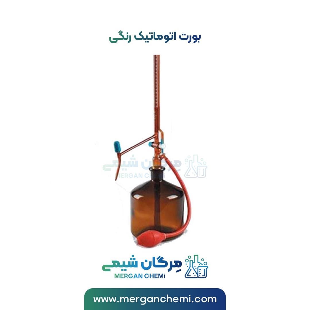 بورت اتوماتیک رنگی 25 میلی لیتری