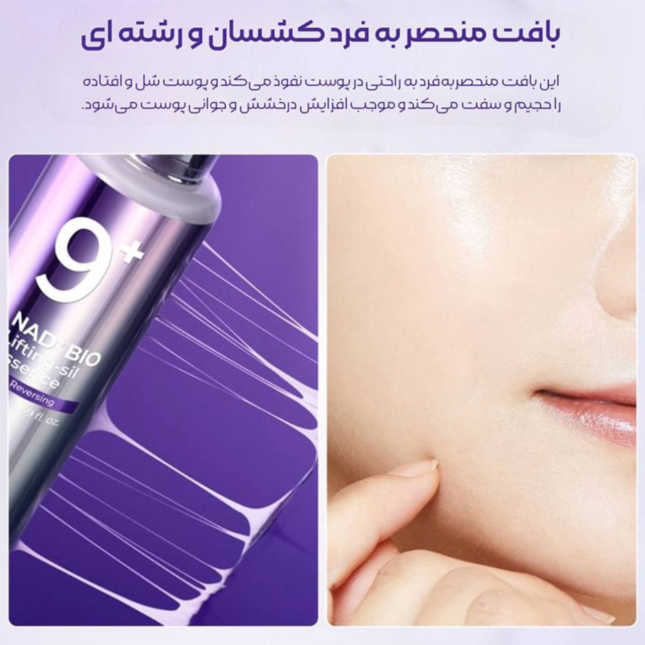 سرم ضد چروک و لیفتینگ پوست نامبوزین numbuzin مدل No.9 NAD+ PDRN — تصویر ۶