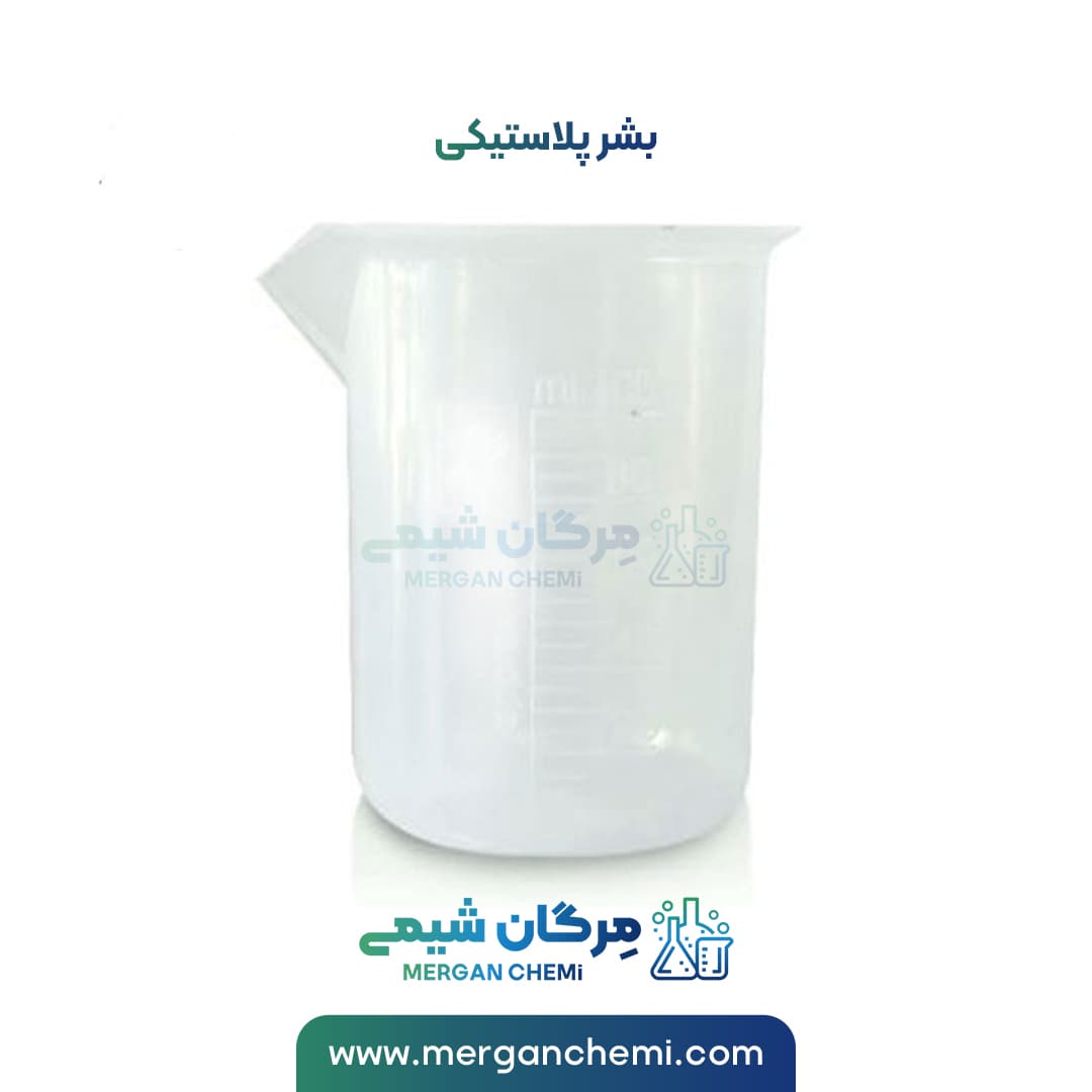 بشر پلاستیکی 100 میلی لیتری