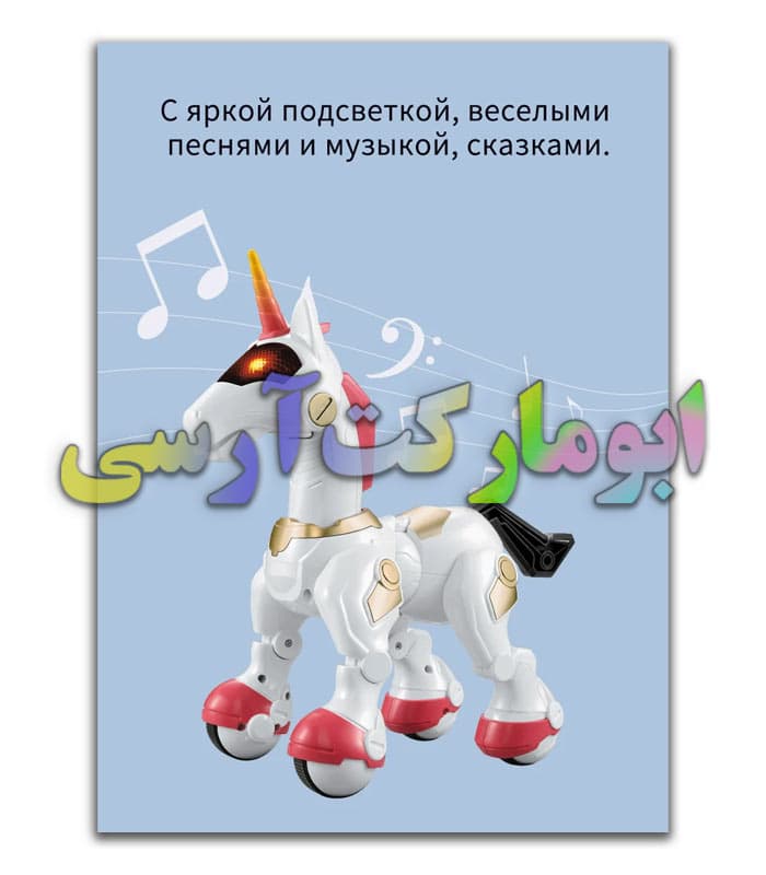 ربات اسب تک شاخ هوشمند کنترلی شارژی سخنگوی موزیکال حرکتی(تکی به زیرقیمت عمده) — تصویر ۷