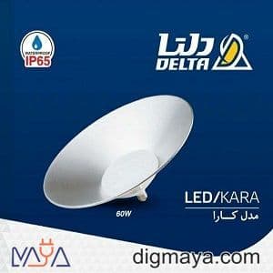 چراغ کارگاهی 60وات smd آویز دلتا مدل کارا