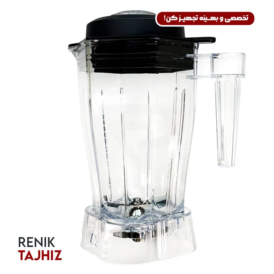 پارچ بلندر همیلتون کاوردار ۲ لیتری مدل HB-180C