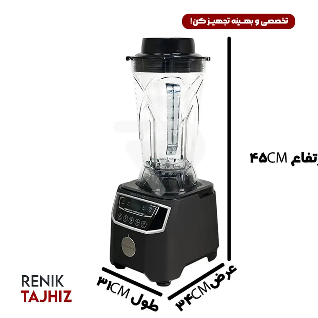 بلندر همیلتون ۴ لیتری مدل HB-400 — تصویر ۲