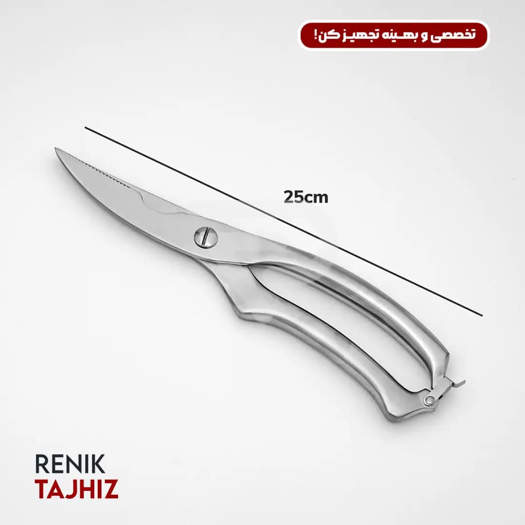 قيچي مرغ استيل AS-1175 — تصویر ۲