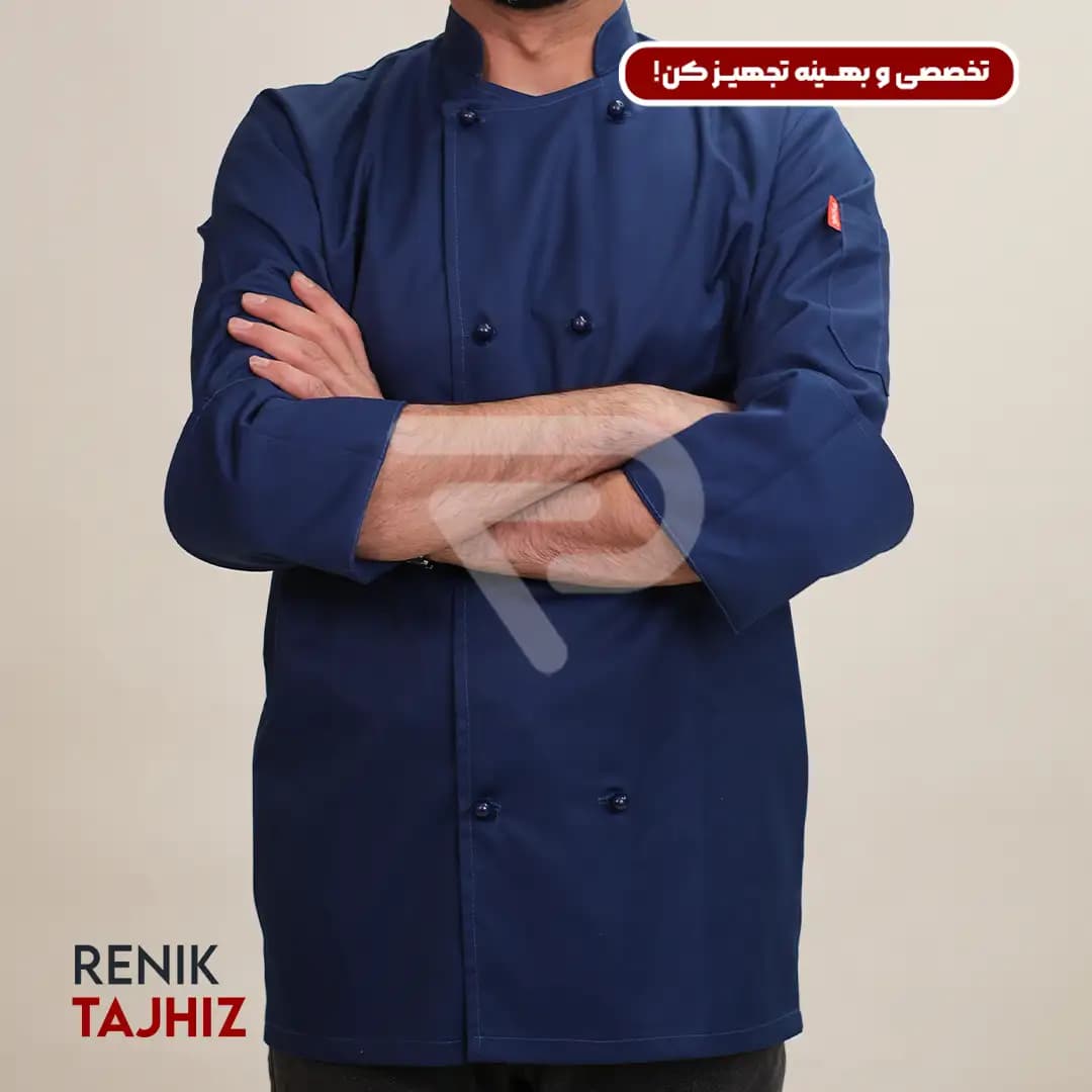 روپوش سرآشپزی دکمه ای سورمه ای