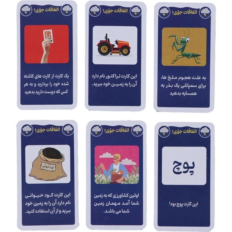 بازی فکری جالیز داران بازیمو — تصویر ۳