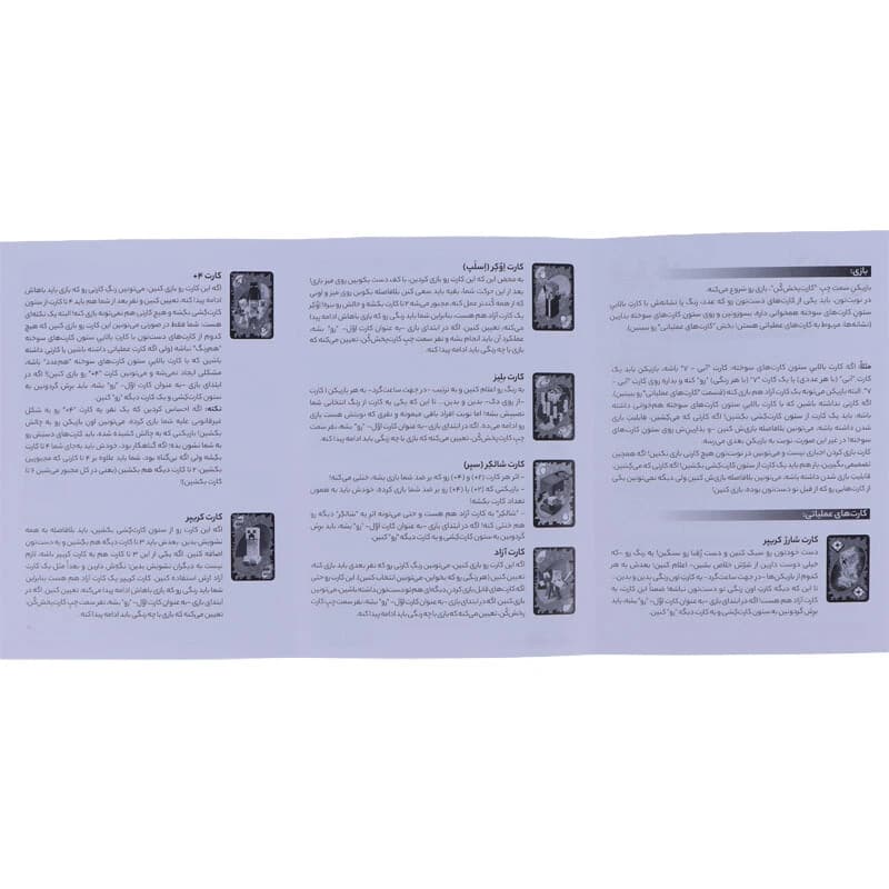 بازی فکری اونو ماینکرافت پلاس 120 کارتی سرزمین ذهن زیبا — تصویر ۴