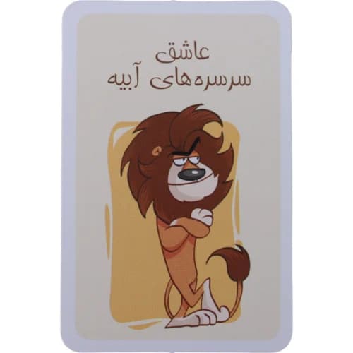 بازی فکری شیر سم آور Dice Cream — تصویر ۱۱