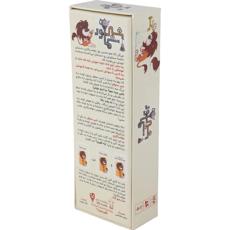 بازی فکری شیر سم آور Dice Cream — تصویر ۷