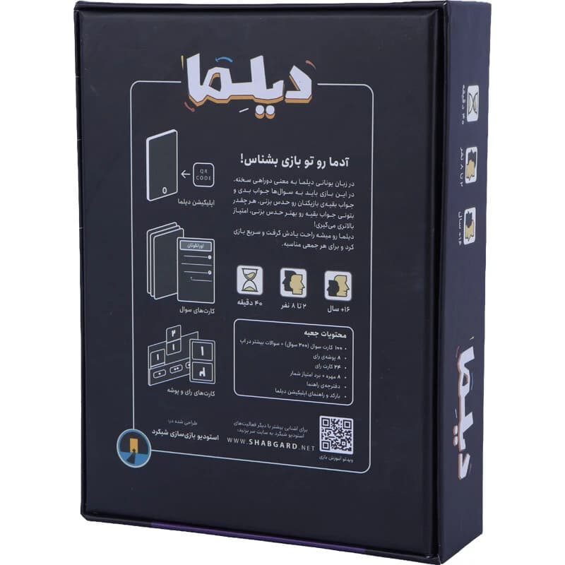 بازی فکری دیلما چاپ دوم شبگرد — تصویر ۵