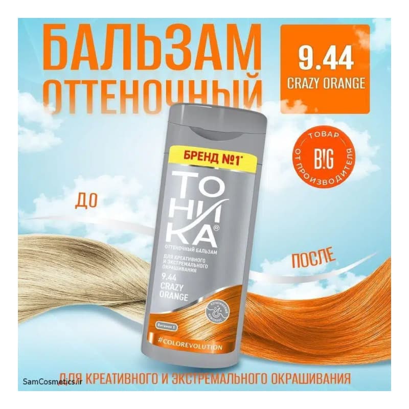 شامپو رنگ نارنجی جیغ CRAZY ORANGE تونیکا TOHNKA — تصویر ۴