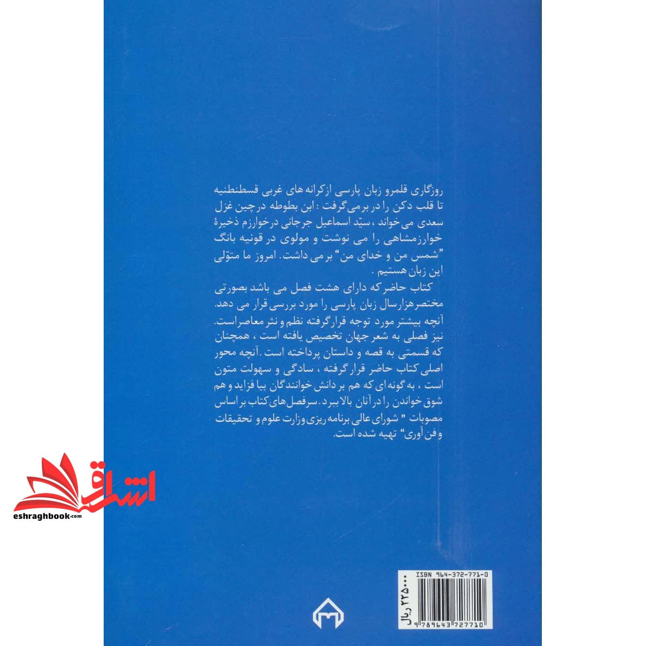 کتاب فارسی عمومی — تصویر ۶