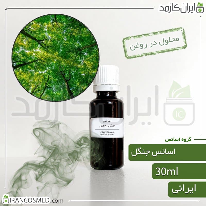 اسانس جنگل ایرانی (Jungle essence)