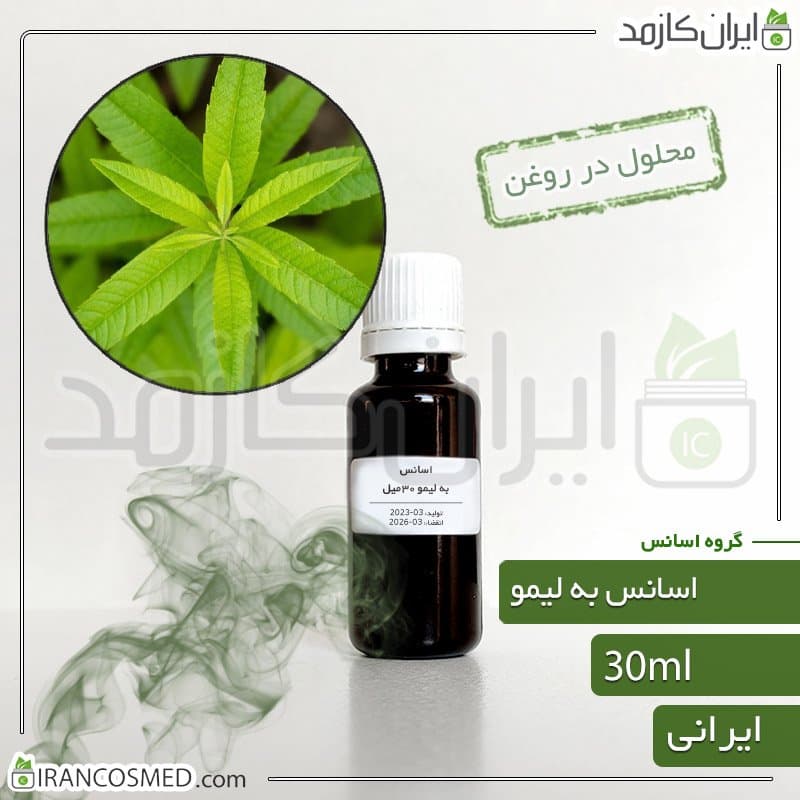 اسانس به لیمو ایرانی (Lemon Beebrush essence)