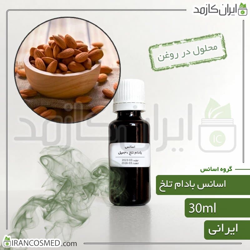 اسانس بادام تلخ ایرانی (Bitter Almond essence)
