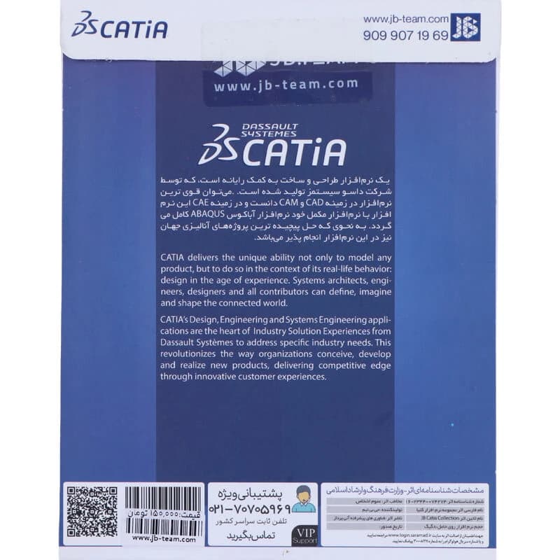 Catia Collection R21 2022 SP6 DVD9 JB.TEAM — تصویر ۲