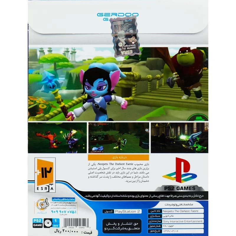بازی The Darkest Faerie گردو مناسب برای PS2 — تصویر ۲