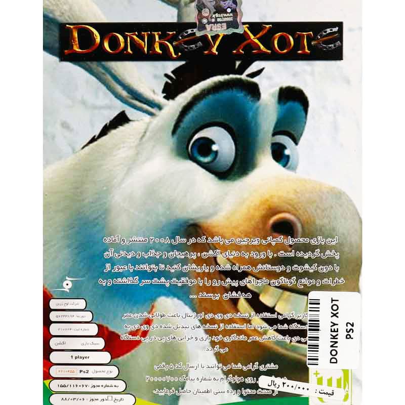 بازی Donkey Xote لوح زرین مناسب برای PS2 — تصویر ۳