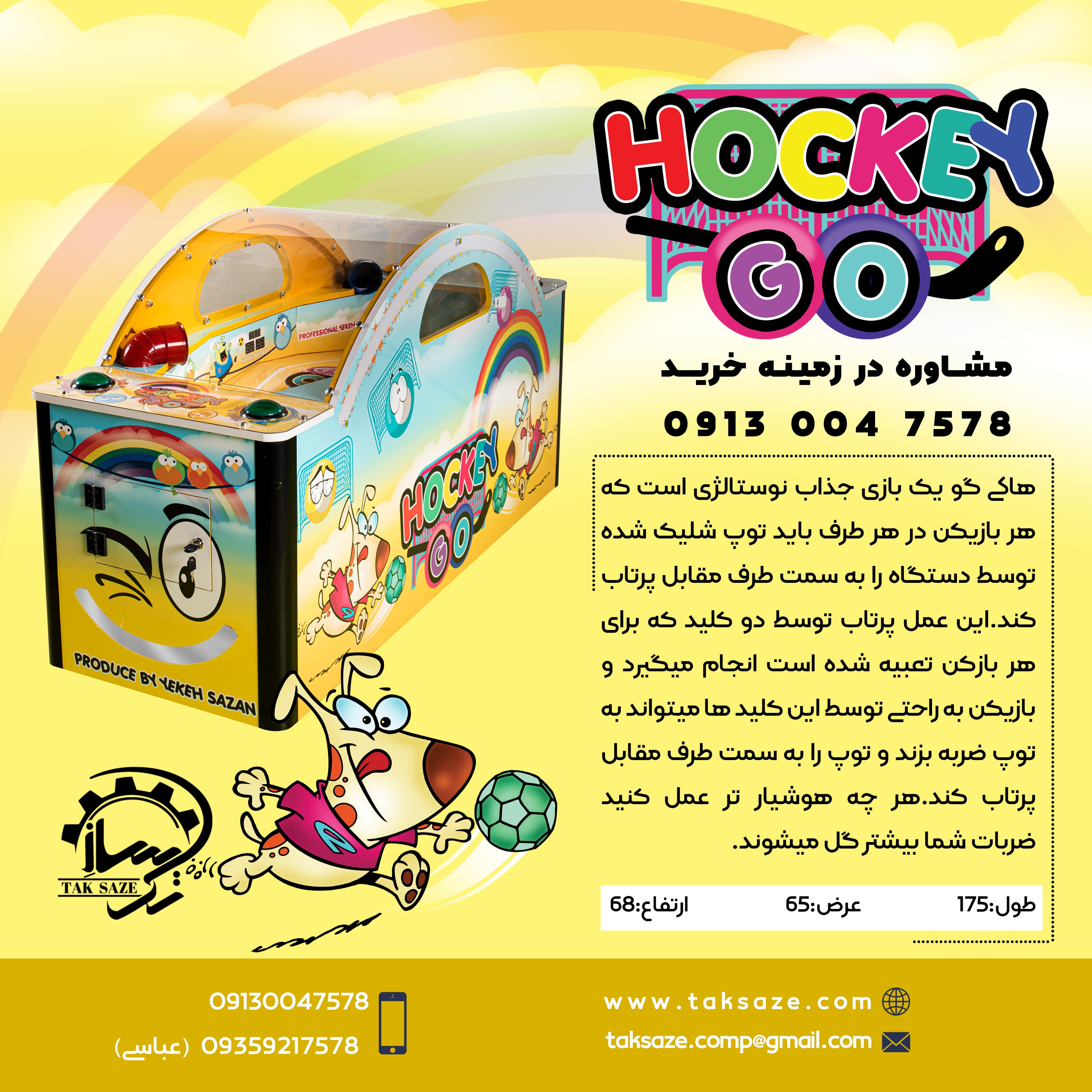 تنیس دیجیتال کودک کد 1 — تصویر ۵