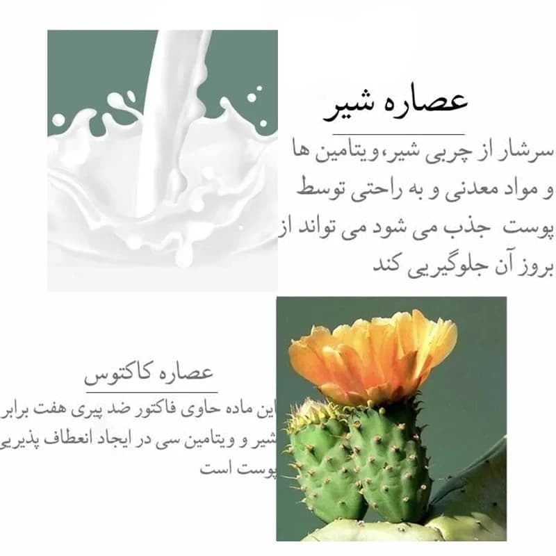 ژل شستشو لایه بردار و پاک کننده صورت ایمیجز حاوی عصاره شیر گاو — تصویر ۶