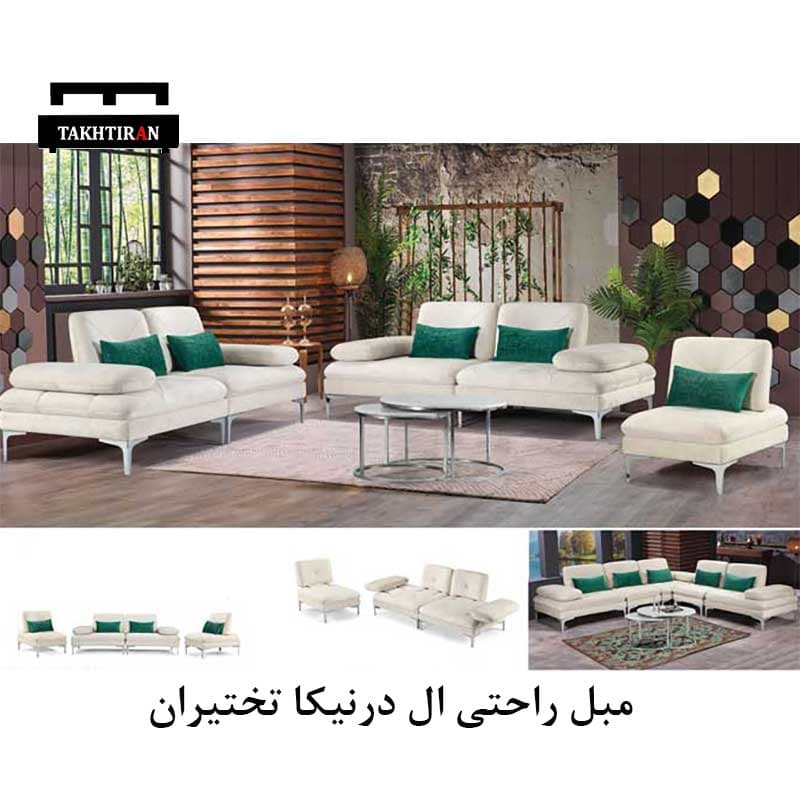 مبل راحتی ال درنیکا