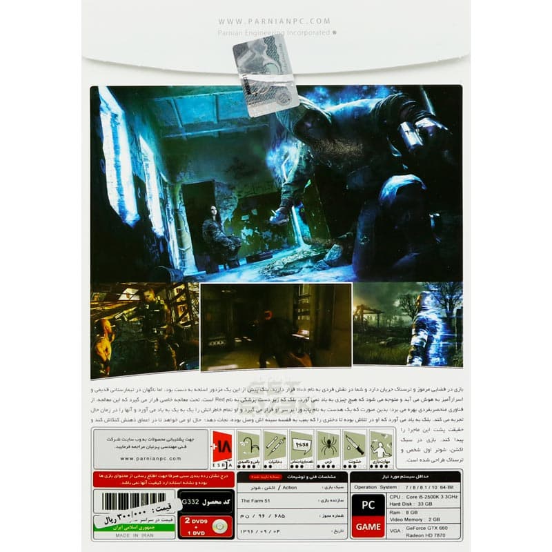 بازی Get Even 3DVD پرنیان مناسب برای PC — تصویر ۲