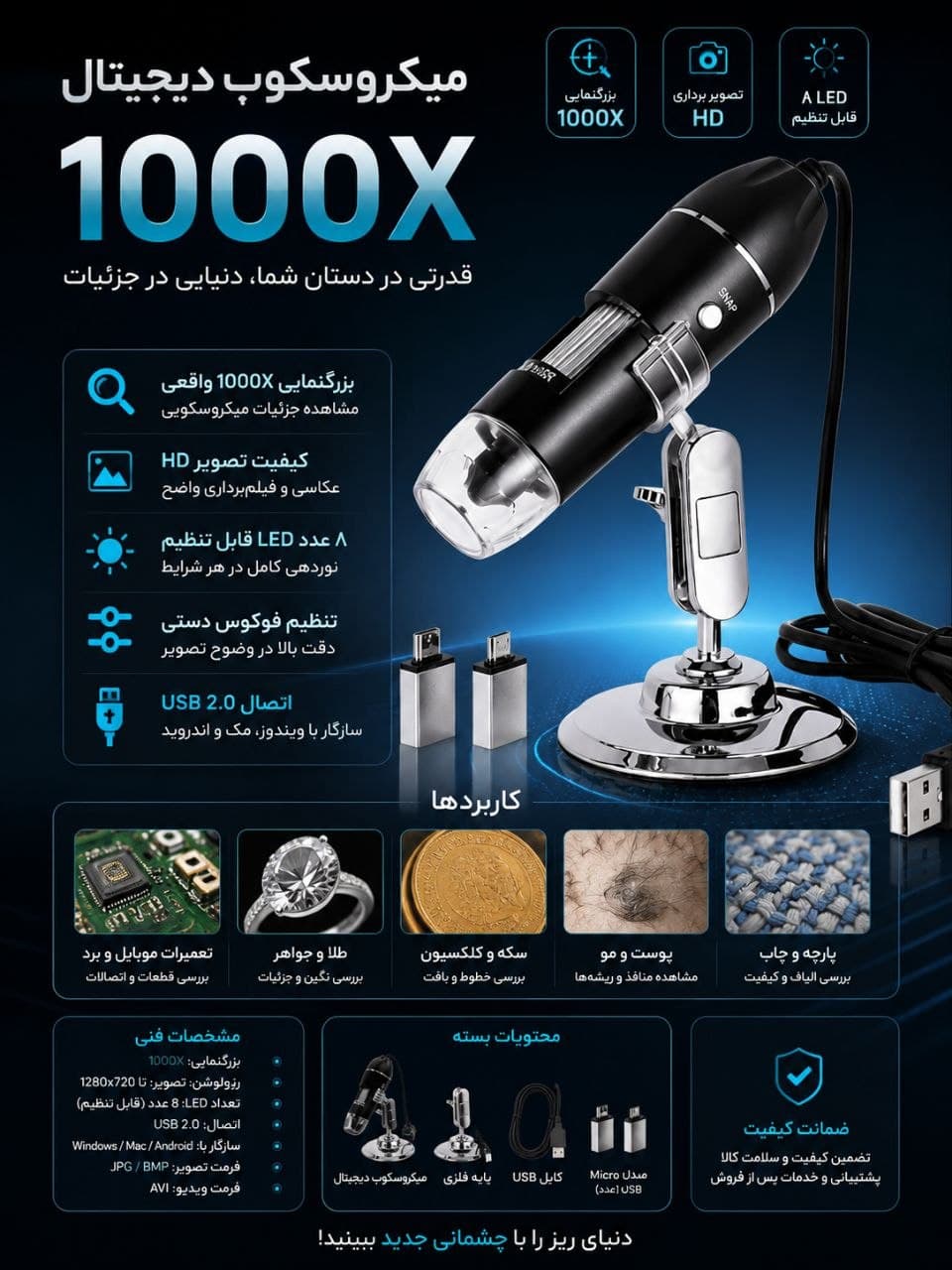 میکروسکوپ دیجیتال USB مدل X4 1000x — تصویر ۴