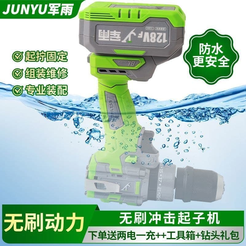 دریل شارژی JUNYU — تصویر ۲