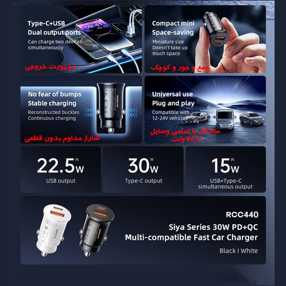 شارژر فندکی 30 وات دو پورت ریمکس مدل RCC440 | کد 16709 — تصویر ۵