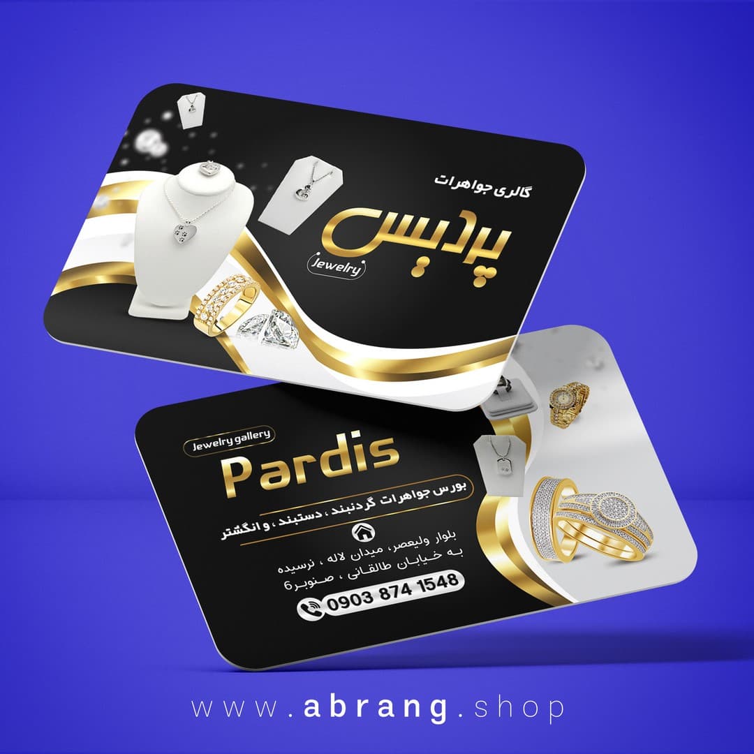 نمونه کارت ویزیت جواهر فروشی psd – کد 4